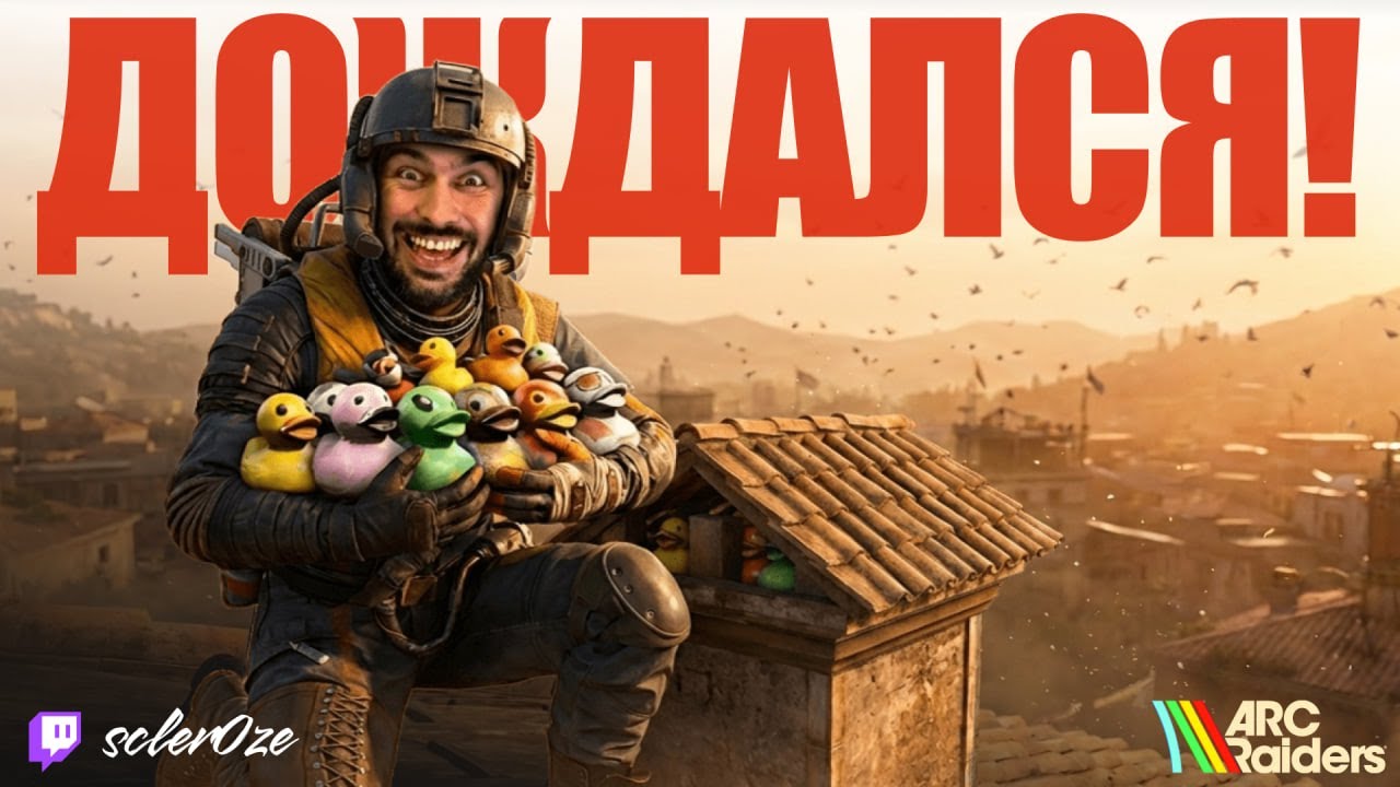 Наконец-то попал вечером на 