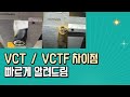 전기 실무- VCT전선 VCTF전선 차이점