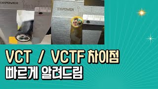 전기 실무- VCT전선 VCTF전선 차이점