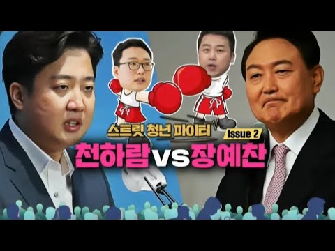 ※유튜브 ONLY 포함※ [더라이브] 551회 풀영상 (김근식/김성회/천하람/장예찬) [KBS 220825방송]