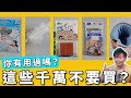 過年大掃除『5款你從來沒有注意過的』打掃神器！最後一款，居然一上架就缺貨了！