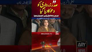 President Zardari Kay Sath Dhoka Ppp Leader Baras Pari