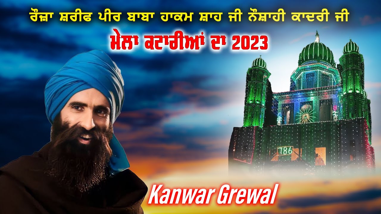 Kanwar Grewal || Live Mela Katarian Da || Roza Peer Baba Hakam Shah Ji || Osm Live