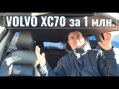 Краш тест вольво хс70