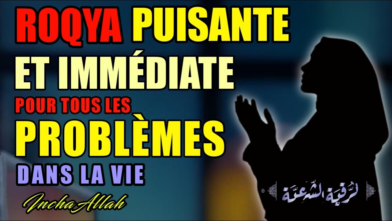 ROQYA PUISSANTE ET IMMÉDIATE POUR TOUS LES PROBLÈMES DANS LA VIE - INCHALLAH