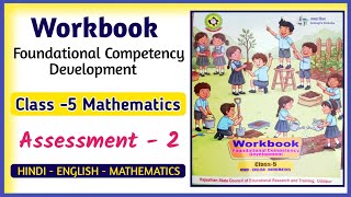 Foundational Competency Development Workbook | Class 5 | Assessment 2 | Math Worksheet Ka Solution 