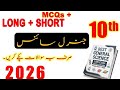 10th Class General Science Final Term Guess Paper 2026 | MCQs + Short + Long Questions | Smart Maths