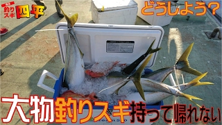 大物釣りすぎてしまった結果(127話目)