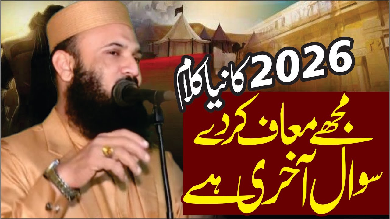 New Latest Kalam 2026 By Molana Ilyas Madni
