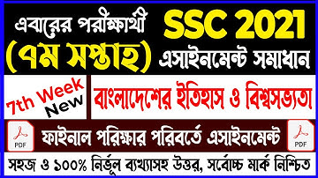 SSC 2021 History of Bangladesh & World Civilization Itihas Assignment Answer 7th Week | ইতিহাস উত্তর
