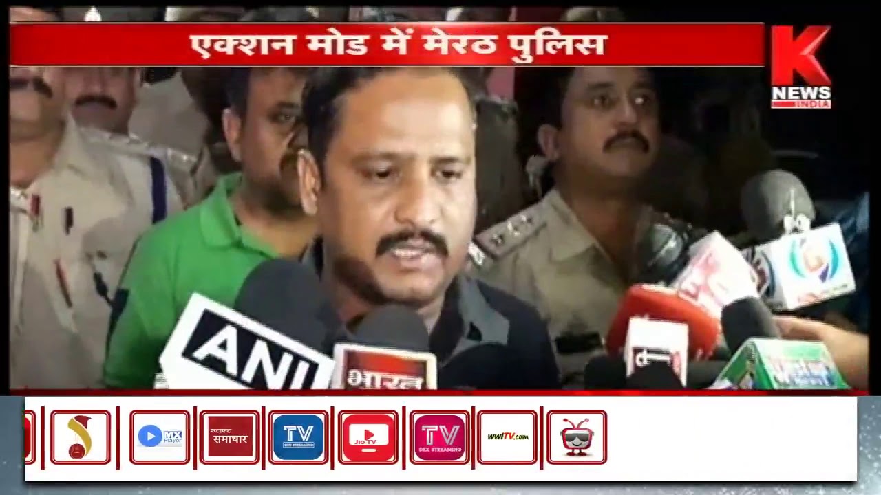 Action Mode में Meerut Police || BREAKING || Knews