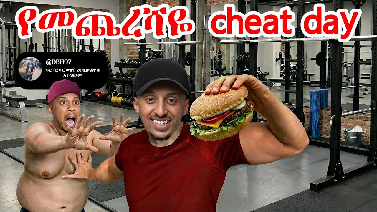 በ2ወር ይቻላል????