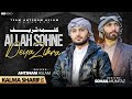 ALLAH SOHNE DEYA ZIKRA AHTSHAM ASLAM SOHAIL MUMTAZ KALMA SHARIF Super Hit Track 2024 4K ALLAH SOHNE DEYA ZIKRA AHTSHAM ASLAM SOHAIL MUMTAZ KALMA SHARIF Super Hit Track 2024 4K