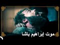 سليمان قاك بإعدام إبراهيم التاريخ العثماني