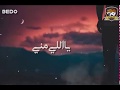 حالات واتس فيلو روعه مهرجان لسه منزلش جديد 2019
