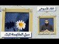 سبل المقاومة للبلاء اللقاء الأسبوعي الشيخ محمد خيرى اللقاء الأسبوعي