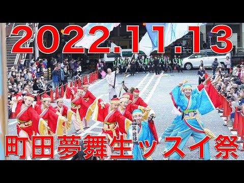 世田谷笑in若林 20221113 東急会場 町田夢舞生ッスイ祭り