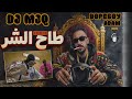 ريمكس طاح الشر ادم دوب بوي REMIX TAH ALSHAR adam dopeboy DJMJQ mp3