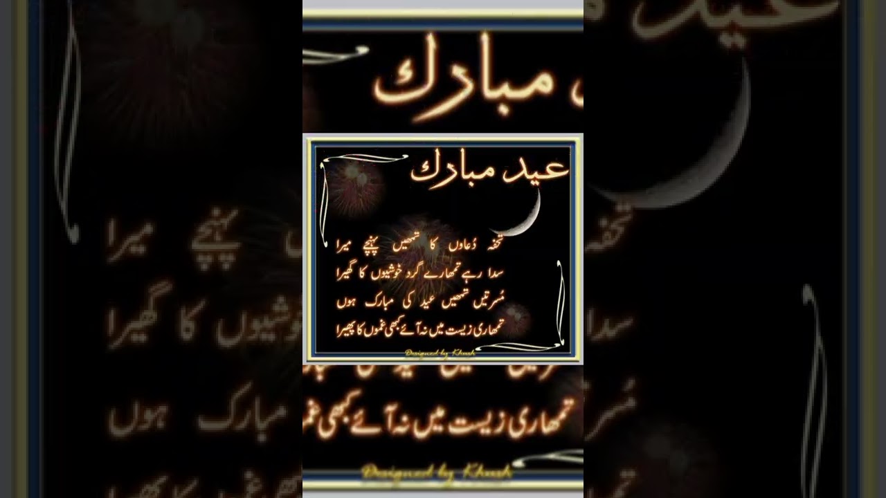 Heart Touching Eid sad Poetry | 