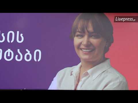 ოპოზიცია-ჩვენი შეხვედრის ჩაშლა სცადეს