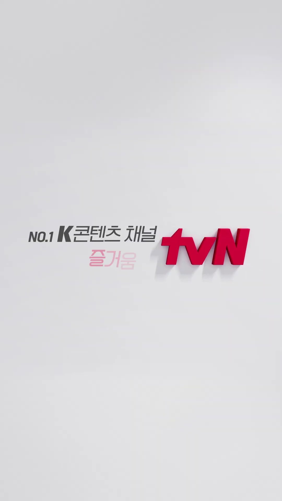 [Red Angle] '사랑은 외나무다리에서' 정유미 ver