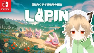 【Lapin 】ウサギたちの冒険 メイド幸村が一緒に旅に出る！