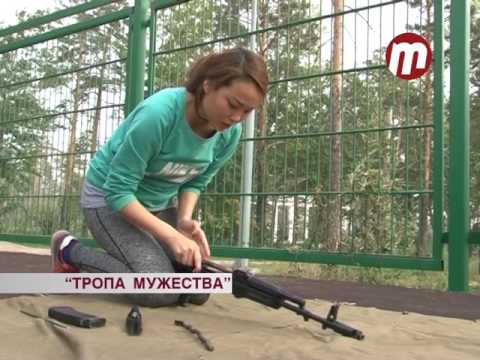 Тропа мужества