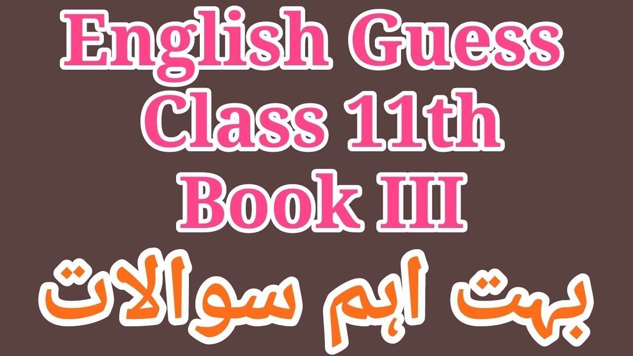 English Class 11th Guess Paper 2019 l Book 3 English 1st Year Guess Paper 2019