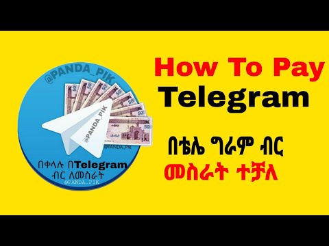በቴሌ ግራም እንዴት ብር መስራት እንችላለን | How to make money with Telegram