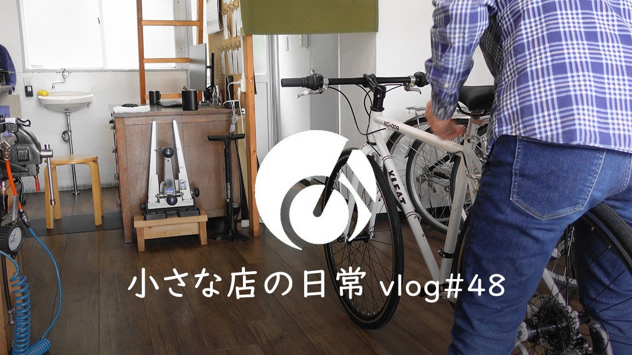 【小さな店の日常】vlog#48 姫路駅近くの自転車屋 2025年5月16日～