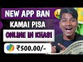 New app ban kamai pisa online in khasi  tech bittu  khasi