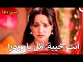 رودرا أراد أن تتزوج بارو من سومير يوم من أيام بارو حبيبي دائما 