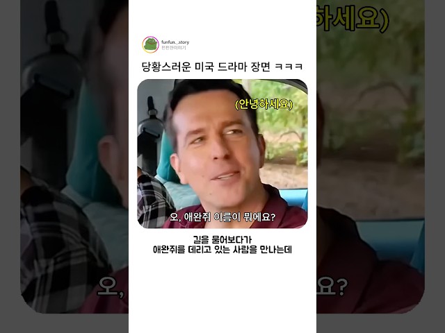 당황스러운 미국 드라마 장면 ㅋㅋㅋ