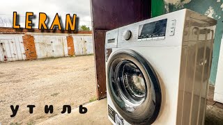 видео: LERAN | УТИЛЬ | ВОССТАНОВЛЕНИЕ картинка: LERAN | УТИЛЬ | ВОССТАНОВЛЕНИЕ