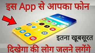 इस App से आपका Phone इतना खूबसूरत दिखेगा की लोग जलने लगेंगे ||  Beautiful App || BY AVNIT ZONE screenshot 4