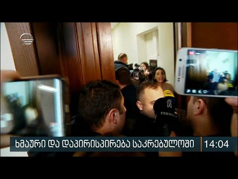 საკრებულოში ერეკლე კუხიანიძის წინააღმდეგ აქციის 4 მონაწილე დააკავეს
