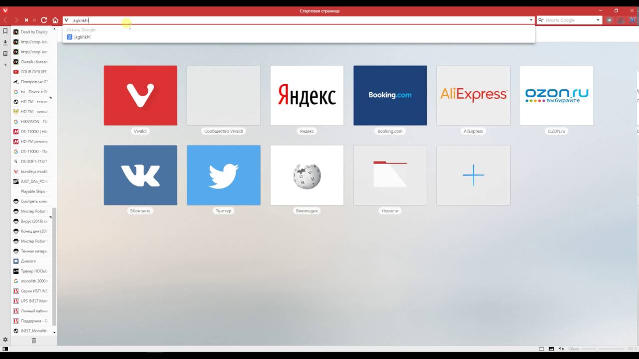 Кнопка "Новая вкладка" проматывается вместе со вкладками