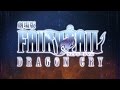 「劇場版FAIRY TAIL -DRAGON CRY-」特報