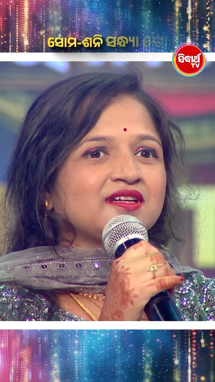 ଭାଉଜଙ୍କ ଚୁଲବୁଲି Performance l #NaachOdisha2025 #NaachOdishaEtharaNachibeMaa #NaachOdisha