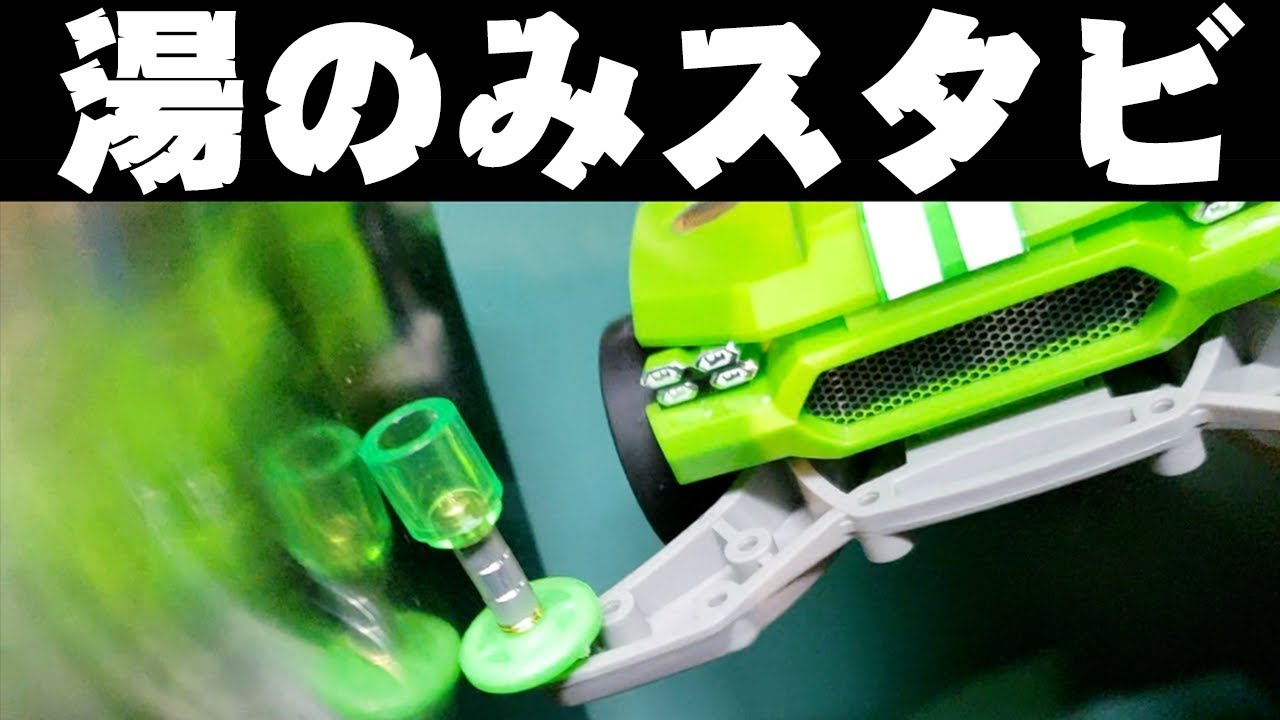 mini4wd】湯のみ部分単体でついに発売！ハイマウントチューブスタビ 