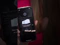 ميزة جديدة على واتساب ميزة جديدة على واتساب