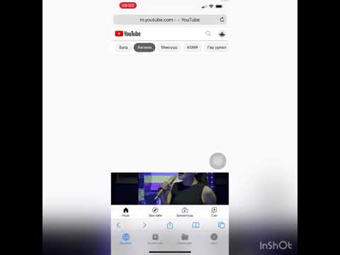 Видео: Youtube видеог гар утсандаа хэрхэн татаж авах вэ