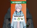 地元を絵文字で教えて〜😍#Vtuber #新人Vtuber #はこいと