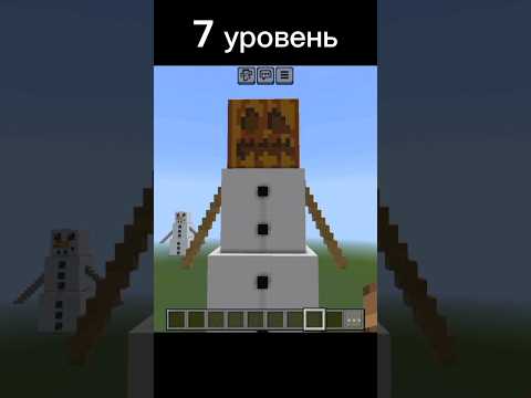 Снеговик По Уровням!!! Minecraft Майнкрафт Нюхнюх Уровни Шортс Новыйгод Снеговик Shorts