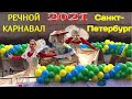 Карнавал прогулочных катеров по рекам и каналам открыл сезон в Санкт-Петербурге