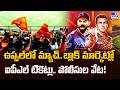 ఉప్పల్లో మ్యాచ్..బ్లాక్ మార్కెట్లో ఐపీఎల్ టికెట్లు.. పోలీసుల వేట!