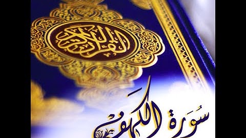 الشيخ أبوبكرمومني مقلدا الشيخ ماهر المعيقلي صلاة التراويح 11 رمضان 1436 I سورة الكهف 4