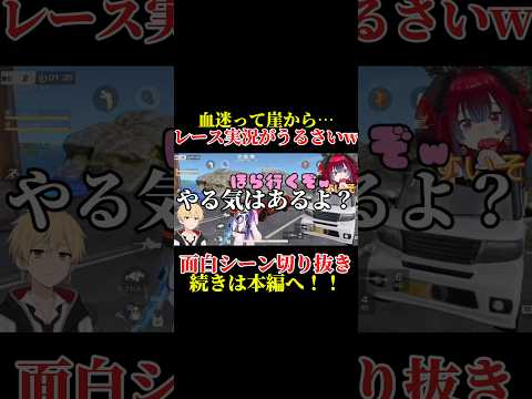 【荒野行動】レースの実況がうるさすぎるw いきてつ すいそ