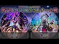 【第7回ランスCS】予選4回戦　タキオン vs 白き森　遊戯王CS対戦動画