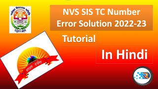SIS NVS TC Number Error Fix | SIS TC error kaise solve | Fixing School Information System TC Error screenshot 5